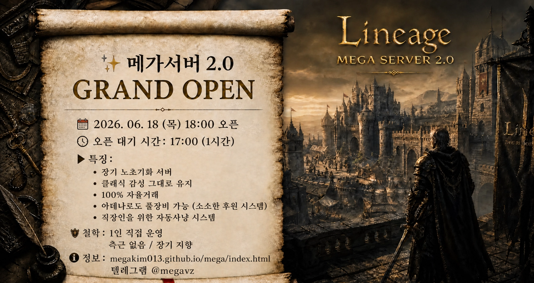 Mega Server Banner